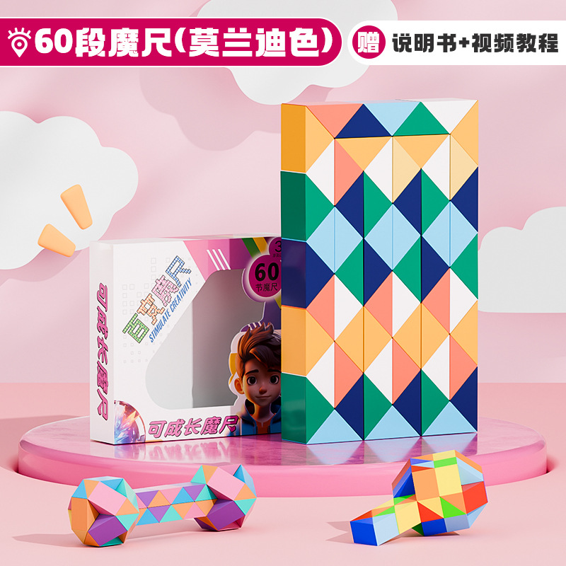 Regla mágica de 24 secciones 36 / 48 / 60 / 72 / 96 / 240 secciones Juguete de puzzle de cubo grande para niños en jardín de infantes