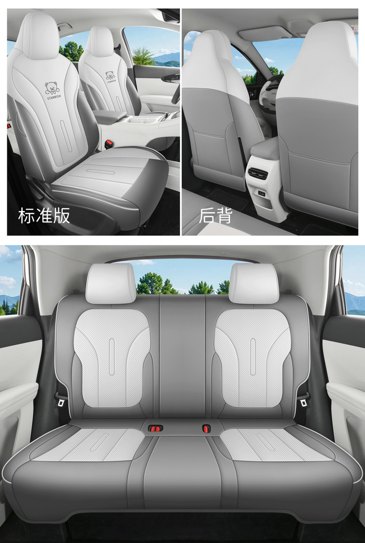 Suitable for Geely Xingyuan Special Car Seat Cover Cartoon Cute Fully Surrounded Four-Season Full Leather Breathable Car Cushion