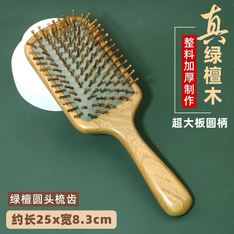 超大板绿檀木气垫梳子气囊按摩梳头部经络梳厂家批发可刻字印LOGO|undefined