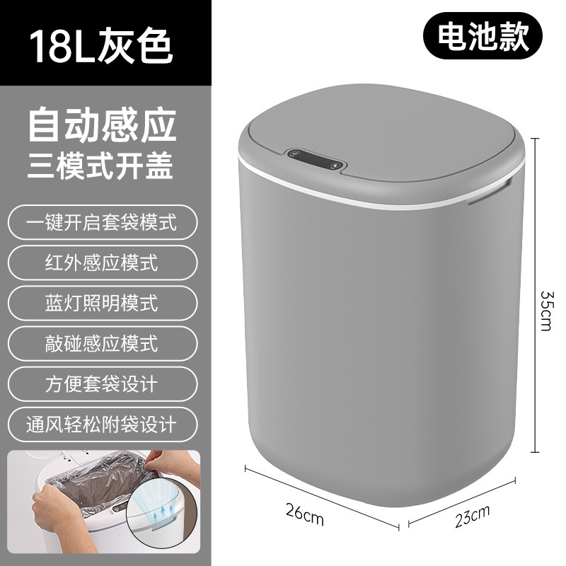 スマート感応ゴミ箱家庭用ハイエンド軽豪華高颜値大容量ledランプ半自動梱包ゴミ箱|undefined