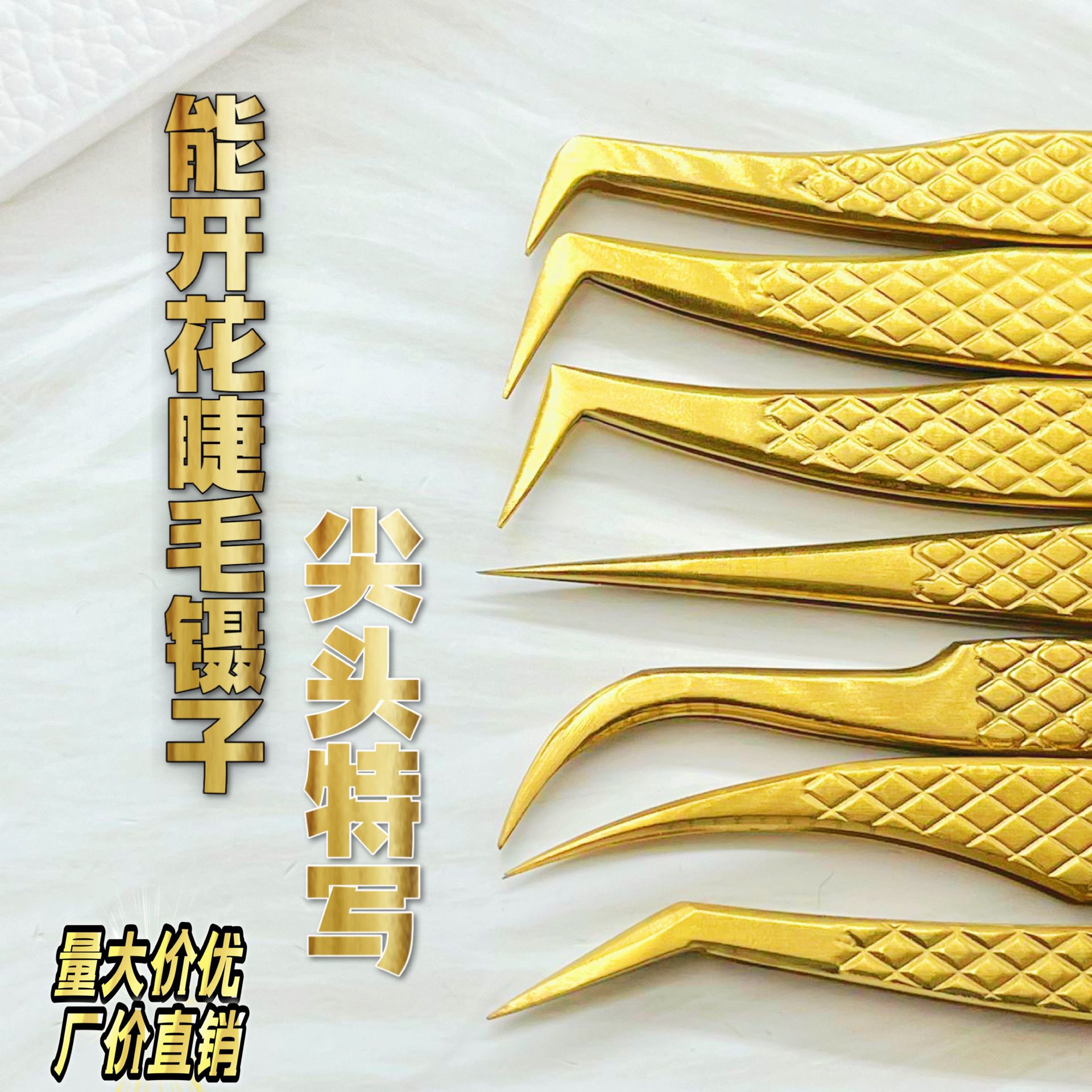 哑光金色鱼纹精密睫毛镊子金羽夹海豚夹 镊子 开花镊子 美睫镊子