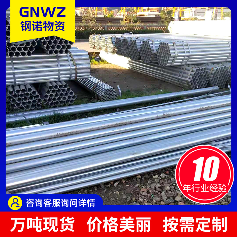 Q235热镀锌钢管 薄厚壁镀锌管 热轧镀锌管 大数量生产镀锌管