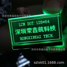 12864-38 液晶屏  1.7寸 COG 点阵液晶屏