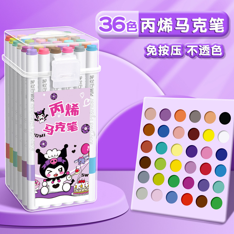 库洛米丙烯马克笔绘画必备可爱小学生美术生专用可水洗水彩笔套装|undefined