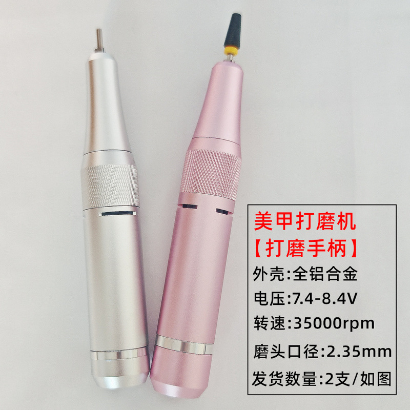 空心杯美甲打磨机蓄电便携家用指甲电动卸甲去死皮前置美甲店用|undefined
