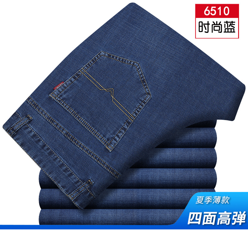 [봄여름 얇은 스타일] 6510 패션블루