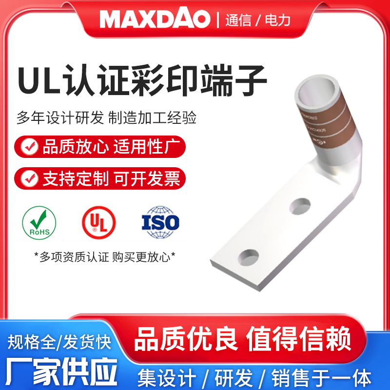 端子厂家定制多年研发经验UL认证彩印端子线缆冷压端子 铜鼻子