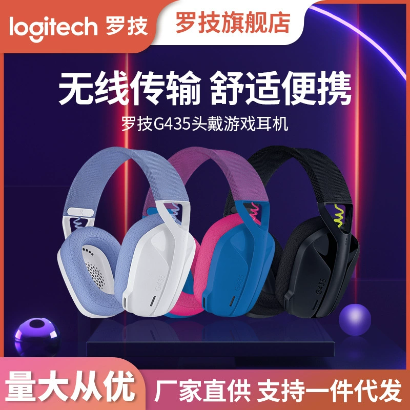 Геймерские наушники Logitech G435, Bluetooth