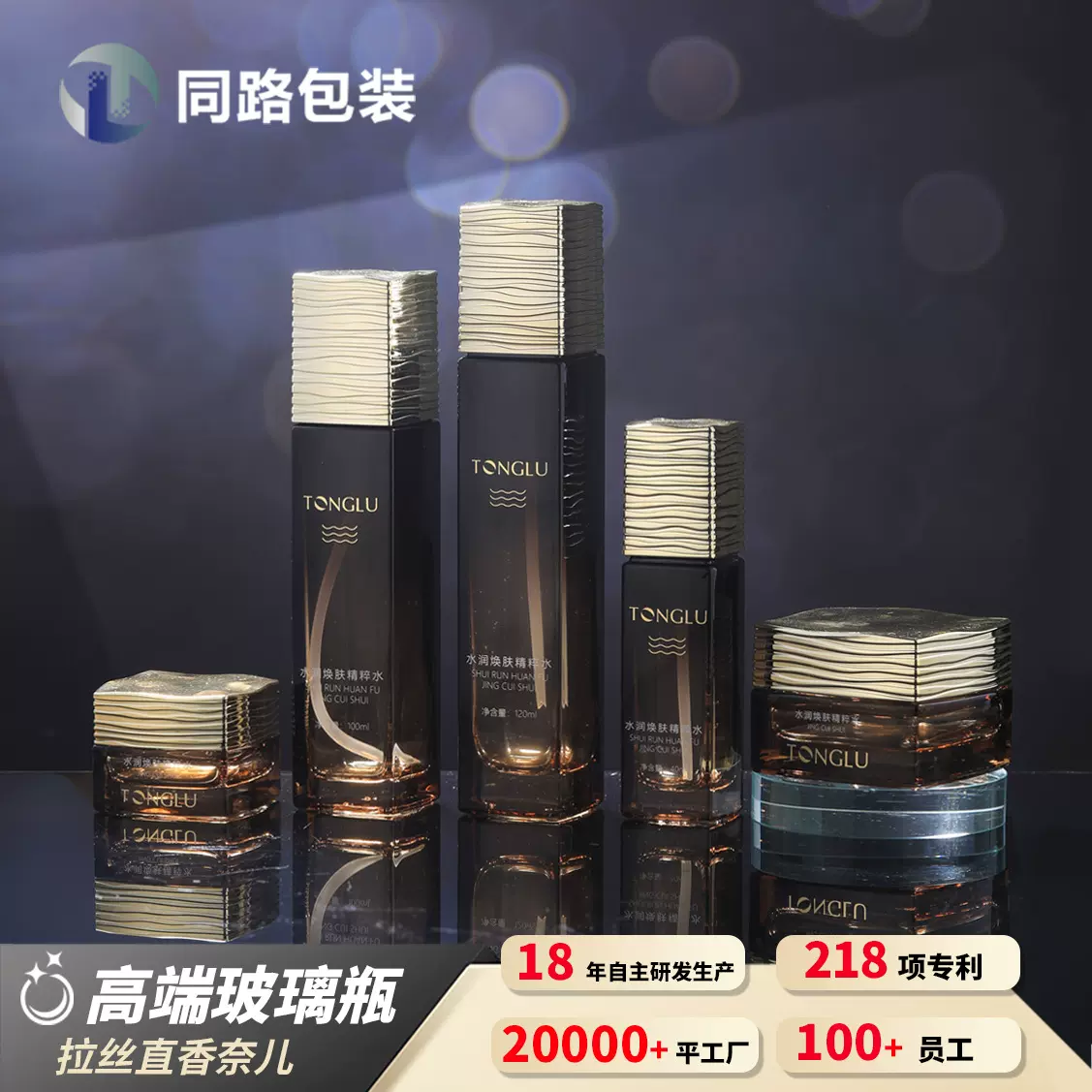 广州工厂 水乳精华膏霜瓶套装护肤品分装瓶子 化妆品包材包装