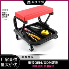 メーカー工具スツール、カービューティーワークスツール、研磨スツール、フィルム修理、自動車修理スツール、収納スツール、モバイル修理スツール