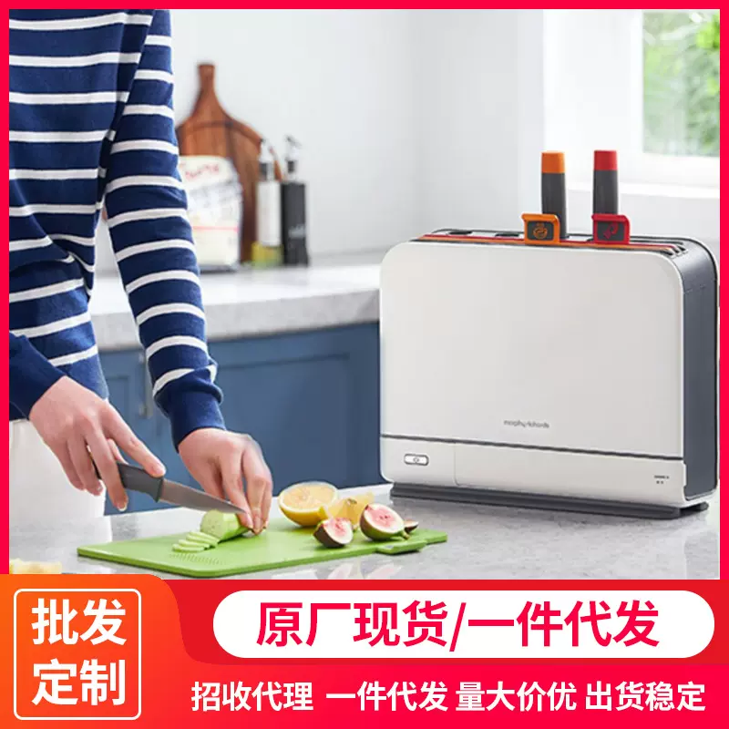 摩飞MR1001刀具砧板筷子消毒机家用小型消毒刀架消毒烘干器礼品