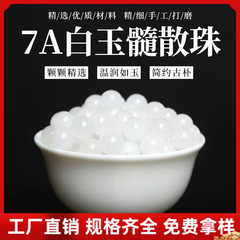 天然多彩白玉髓散珠海蓝宝散珠水晶珠子手链手串项链圆配珠散批发