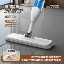 喷雾平板拖把批发懒人喷水拖地神器家用木地板干湿两用省力拖布