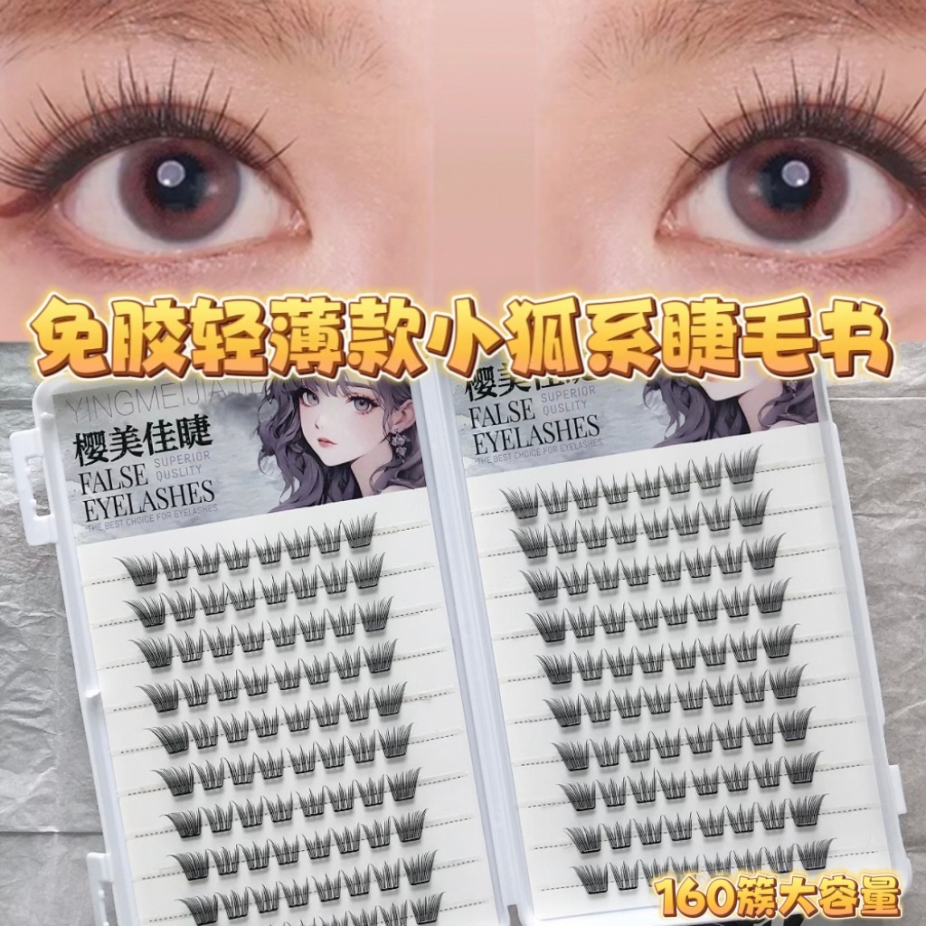 20 filas de 160 copos pequeños sin pegamento, serie zorro pequeño.