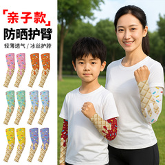防晒袖套宽松大码清凉透气冰袖轻薄冰激凌印花亲子款骑行套袖长款