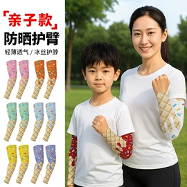 骑行面罩;防晒袖套;帽子头巾配件