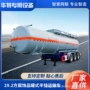 危险品硝酸运输车