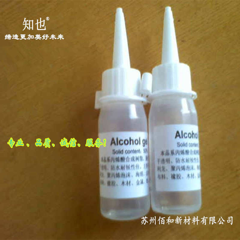 供应工艺品用胶水,手工DIY用酒精胶水