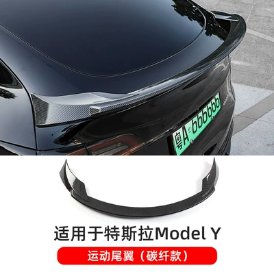 car modified carbon fiber pattern | Big Surrounded - model-y-carbon-fiber-pattern-sport-tail