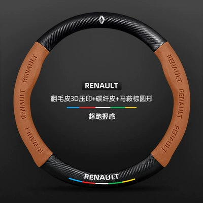 Steering wheel cover | Clio Talisman Car Handlebar - suede-3d-embossing-carbon-fiber-leather-saddle-brown-round-renault-logo-default
