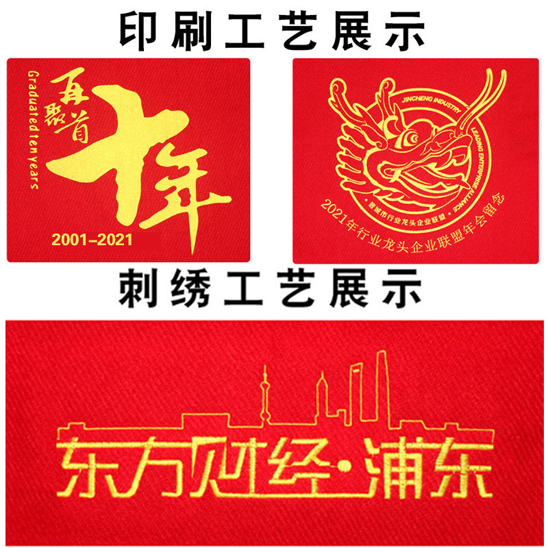 年会红围巾定制logo中国红围脖大红色庆典聚会活动马年开业刺绣|undefined