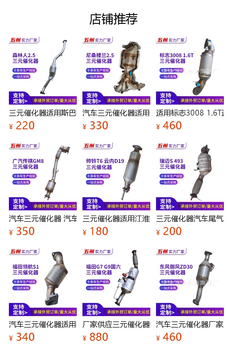 Automotive Three-Way Catalytic Converter Suitable for Hyundai Tucson 1.6t Exhaust Pipe Exhaust Purifier Three-Way Catalytic Converter