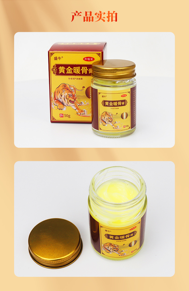 Golden Warm Bone Heat Moxibustion Pain Relief Ointment External Warming Herbal Paste 50g Jar preparation