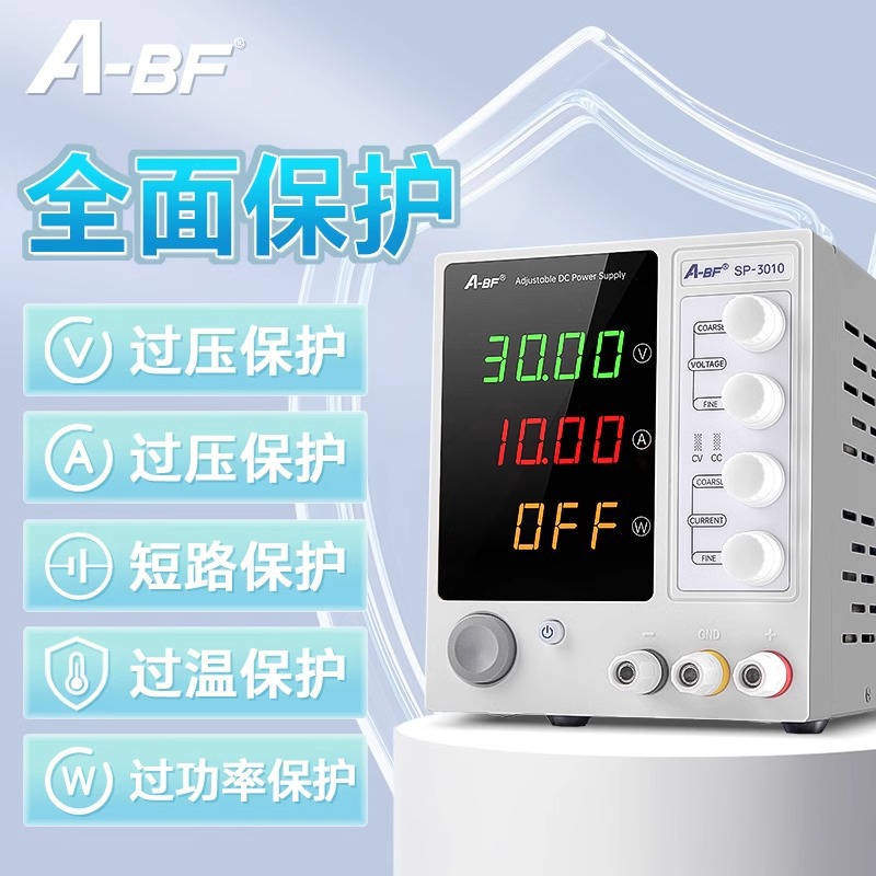 A-BF不凡高精度可调直流稳压电源维修开关电源30V60V5A10A