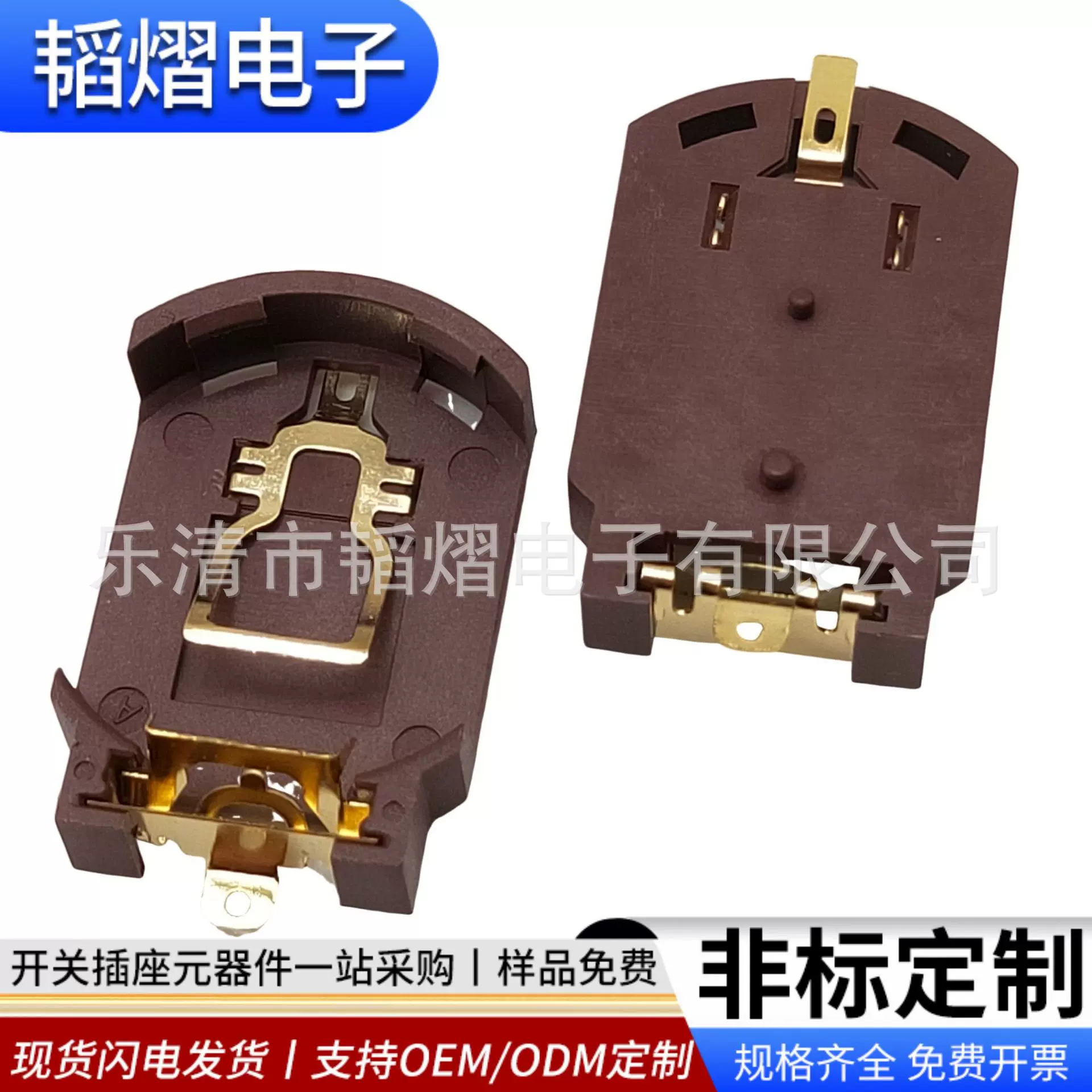 CR2032纽扣电池座扣子镀金3V耐高温卧式贴片电池座电视遥控器配件