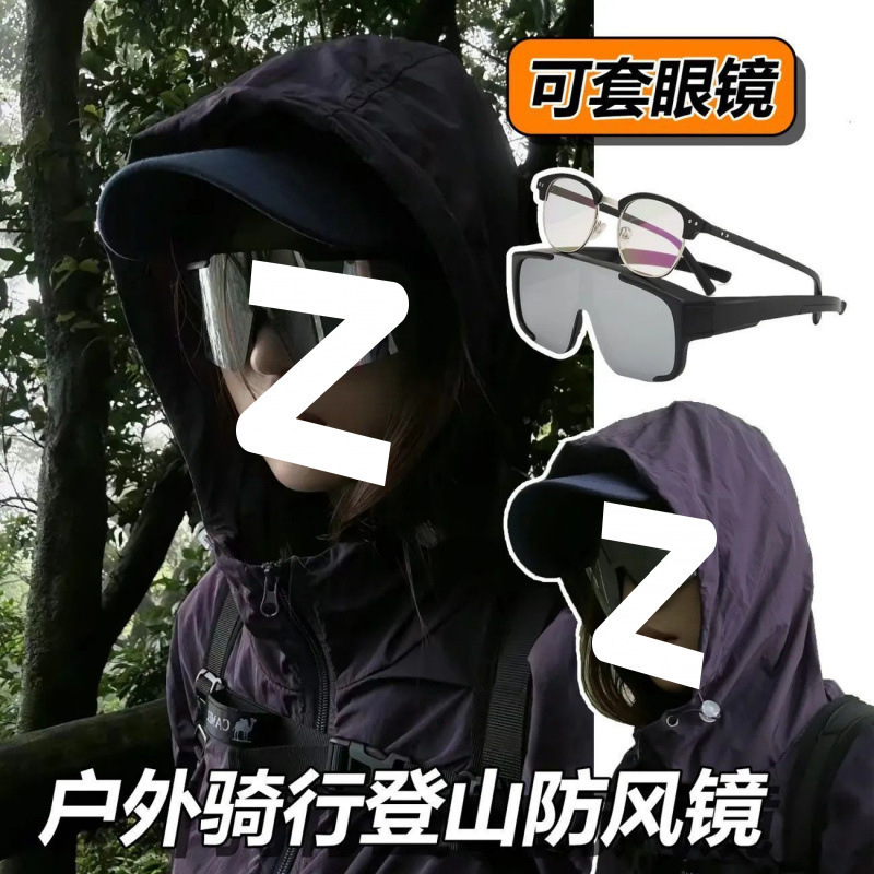 户外登山护目镜女可戴眼镜近视套徒步骑行防风偏光防紫外线套镜|undefined