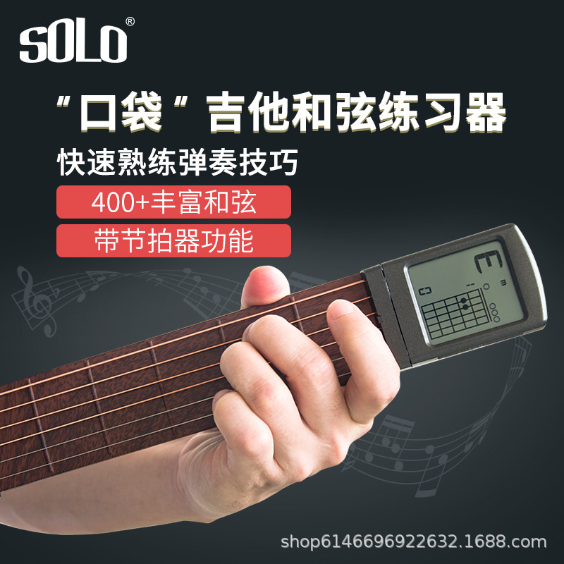 SOLO Pocket Guitar Chord Trainer Beginner New Finger Technique Practice Grid Portable Assistant Gadget