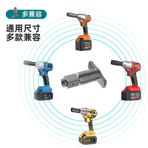 Electric wrench conversion head 1/2 to 1/4 dual-purpose square shaft hexagonal handle universal T-shaft bit conversion head