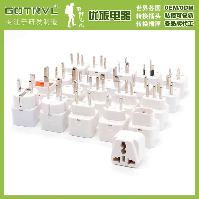 一转二美规欧规电源转换插头英式国标澳规韩标德标美国英国插座
