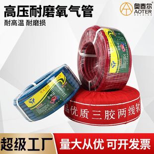 High pressure explosion-proof oxygen tube acetylene tube antifreeze tube 8mm industrial high temperature resistant two-color conjoined rubber tube hose