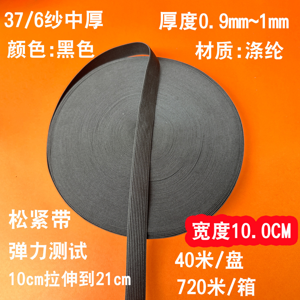 1.5 2 3 4 5 6 7 8 9 10 センチメートルゴムバンドプルパンツウエスト幅ゴムバンド黒と白のゴム