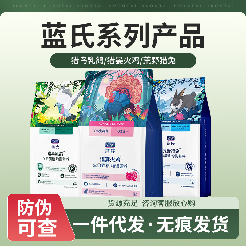 Blue's Hunting Pigeon Cat Food for Adult and Kitten, Wild Rabbit, General Use, Weight Gain, Freeze-Dried, Complete Nutrition, 1.5kg