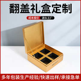 礼品包装盒定制伴手礼翻盖盒产品外包装空盒定做茶叶月饼礼盒彩盒