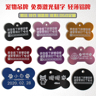 Pet Customized Dog Brand Anti-Lost Lightweight Aluminum Brand Engraved Anti-Lost Dog Brand Customized Cat Anti-Lost Brand