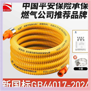 ✅ Factory Direct Supply of New National Standard Gas Pipe Liquefied Armored Gas Pipe 8 Years Natural Gas Metal Hose