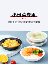 美式一次性餐盒350ml小碗菜圆形带盖小份菜外卖打包盒快餐盒饭盒