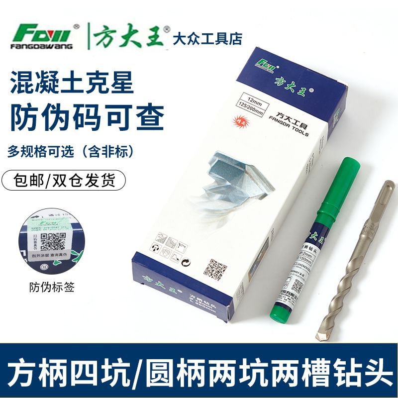 电锤冲击钻头方头方柄四坑混凝土钻墙打孔圆柄钻头两坑两槽