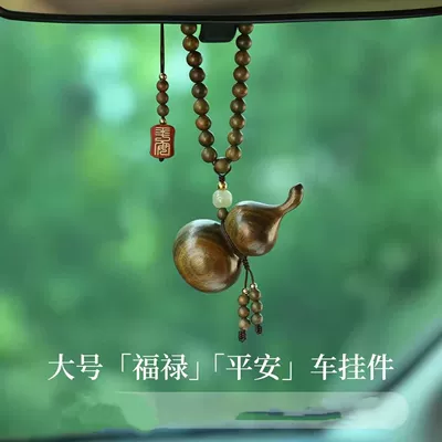 Green Sandalwood Gourd Car Pendant 2026 New Model High-End Rearview Mirror Ornament for Protection and Safety Wooden for Men and Women (Car hanging) - large-sizepeace-and-fortune-car-ornament