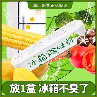 Refrigerator Deodorant, Odor Removal Artifact, Activated Carbon Sterilization, Deodorization and Odor Removal Agent, Fresh and Anti-Odor