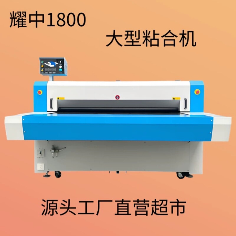 全自动粘合机多功能防偏双压服装厂用粘合机热熔面料自动粘 合|undefined