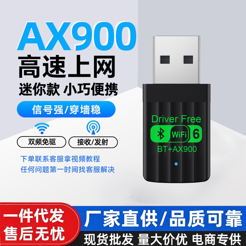 New WiFi6 vertical stripe model [AX900+BT5.4+5G dual-band driver-free] dual-use …