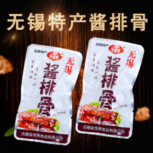 正宗无锡特产 金宝斋 无锡酱排骨500g肉即食熟食真空独立包装零食