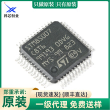 ԭ�b STM8S007C8T6 LQFP-48 24MHz/64KB�W��/8λ΢������-MCU