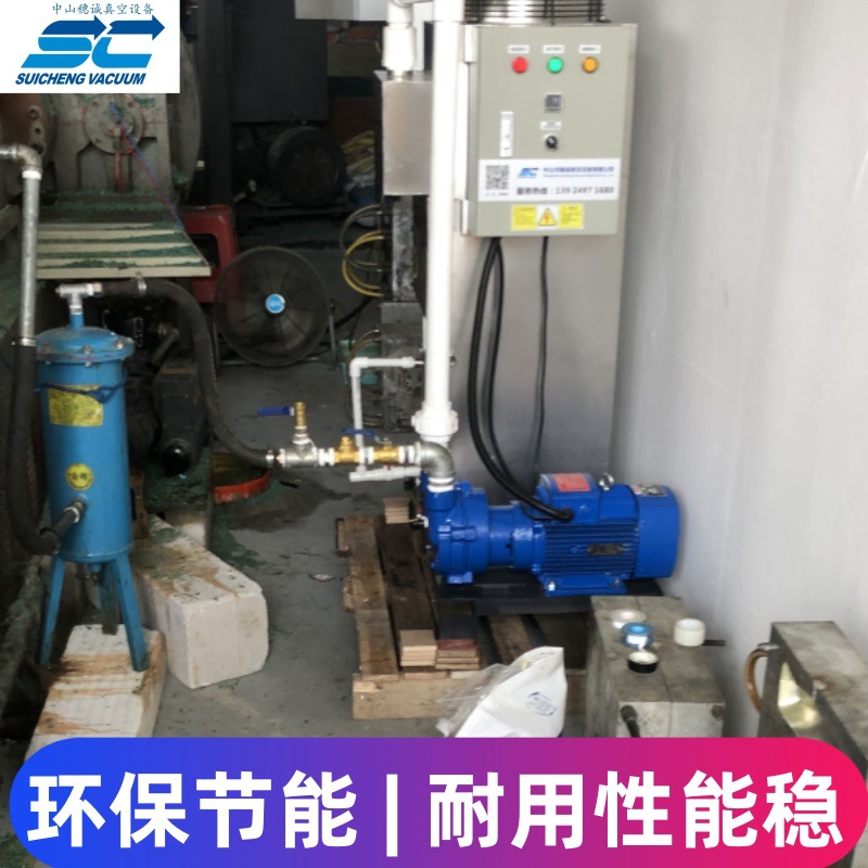 橡胶过滤挤出机真空泵 2BV5161节能环保型水环式真空机 穗诚