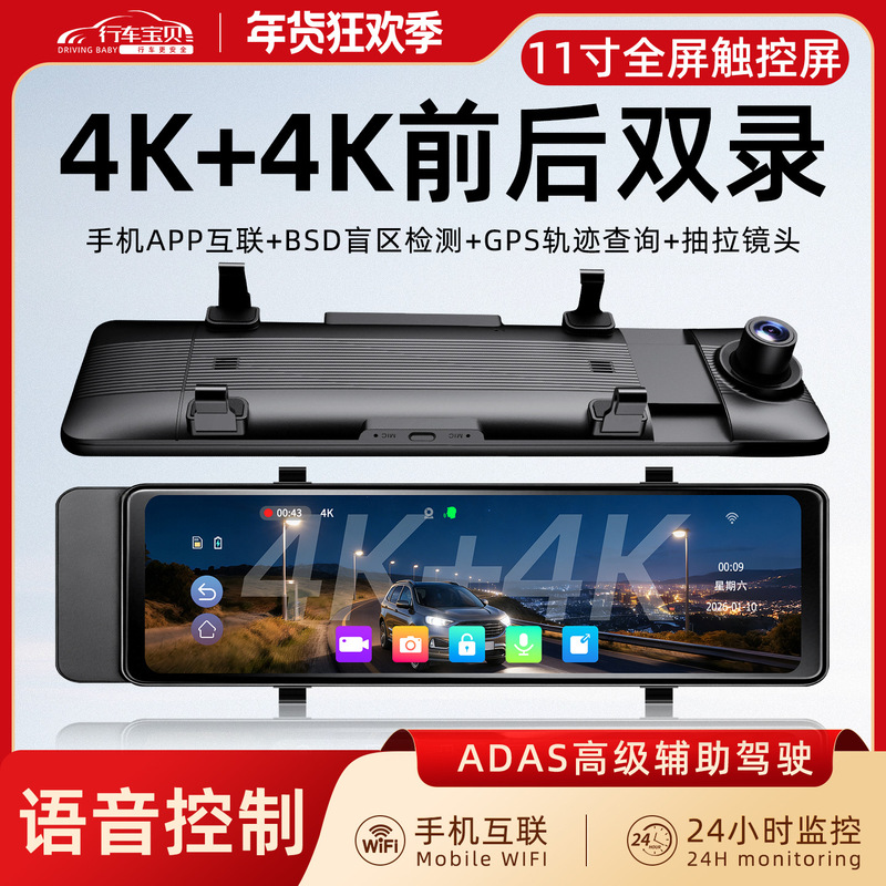 2026 New Model Dash Cam 4K Ultra-High Definition Dual-Camera Streaming Rearview Mirror Wireless Reversing Image 2026 New Model Dash Cam 4K Ultra-High Definition Dual-Camera Streaming Rearview Mirror Wireless Reversing Image