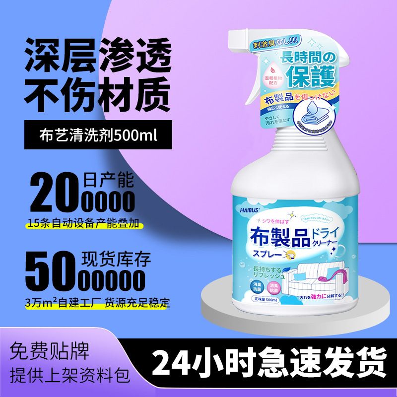 布艺沙发清洁剂科技布免水洗床垫干洗神器墙壁布去污地毯清洗干洗